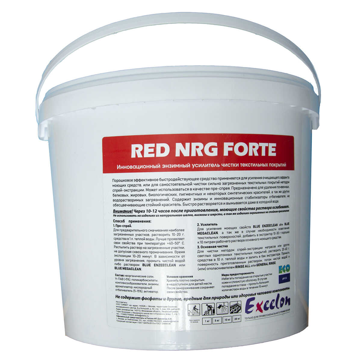 RED NRG FORTE (РЕД ЭНЕРДЖИ ФОРТЕ) Инновационный энзимный усилитель чистки текстильных покрытийй